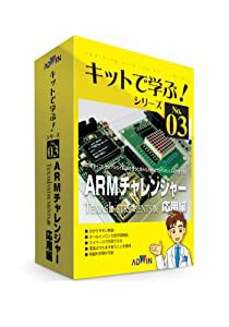 シーケンス実習キットmini キット+CD (キットで学ぶ! シリーズ)(中古品)