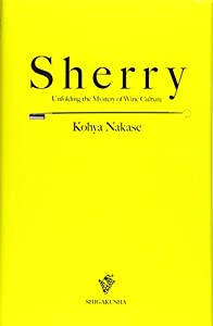 Sherry - Unfolding the Mystery of Wine Culture(中古品)の通販は 4,804円