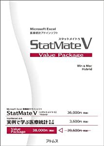 StatMate V Win&Mac Hybrid ValuePackage -スタットメイト5 ハイブリッド版【バリューパッケージ】-(中古品)