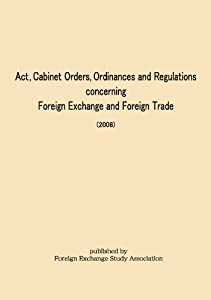 Act Cabinet Orders Ordinances and Regulations concerning Foreign Exchange and Foreign Trade 〈2008〉(中古品)の通販は 20,276円