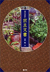 原色花卉病害虫百科 7 花木・庭木・緑化樹 2 農文協/編