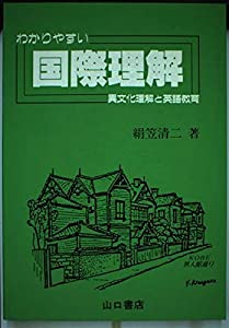 わかりやすい国語理解(中古品) 22,222円