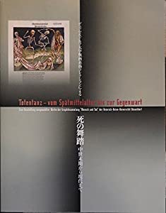 死の舞踏—中世末期から現代まで(中古品)