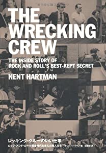 レッキング・クルーのいい仕事 (P-Vine Books)(中古品)