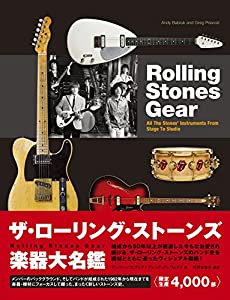 ザ・ローリング・ストーンズ楽器大名鑑 Rolling Stones Gear(中古品)の通販は