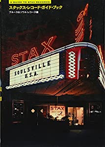 スタックス・レコード・ガイド・ブック (SPACE SHOWER BOOKs)(中古品)