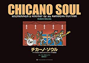 チカーノ・ソウル アメリカ文化に秘められたもうひとつの音楽史(中古品)