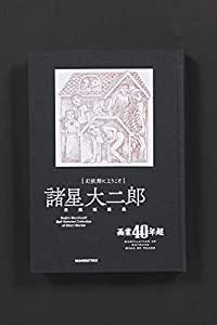 幻妖館にようこそ プレミアム版(中古品)