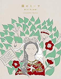 猫のミーラ(中古品)