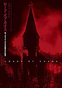 ロード・オブ・カオス 復刊 ブラック・メタルの血塗られた歴史 (ele-king books)(中古品)