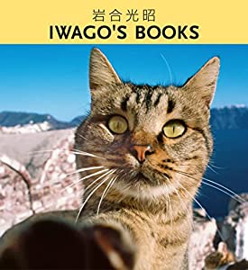 岩合光昭 IWAGO'S BOOKS(中古品)