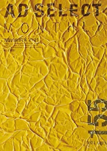 AD SELECT MONTHLY VOL.155(中古品)の通販は