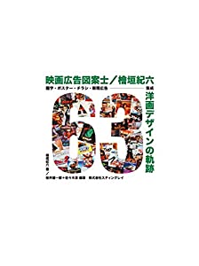 未使用品増補改訂西村茂樹全集第1〜第11巻