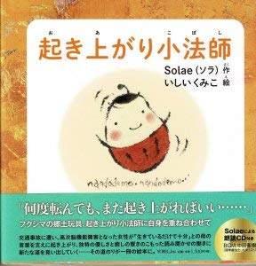 起き上がり小法師(中古品)の通販は