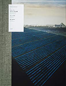イサム・ノグチ モエレ沼公園|Timeless Landscapes 2(中古品)