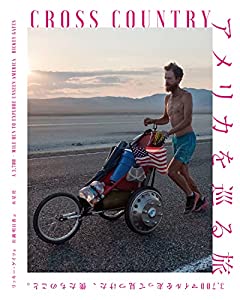 アメリカを巡る旅 3 700マイルを走って見つけた、僕たちのこと。(中古品)