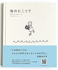 海のむこうで(中古品)