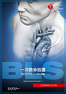 BLSインストラクターマニュアル AHAガイドライン2015 準拠(中古品) 8,862円