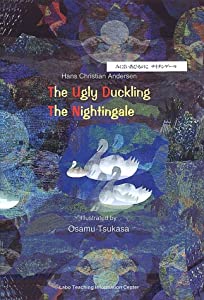 みにくいあひるのこ/ナイチンゲール—二ヶ国語絵本(中古品)