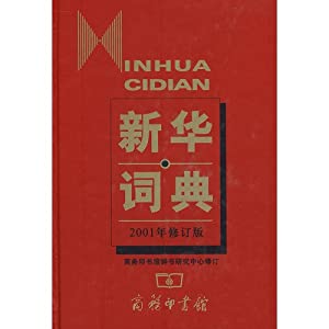 正版?? 朗文当代英?大辞典商?出版社 大字本 英]?默斯 英?双解英?字典 英?大?典 初中高中大学考研工具?籍 新??典(中古品)