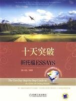 ten days break new TOEFL Essays (with MP3 CD-ROM 1. a portable study guide)(中古品)の通販は