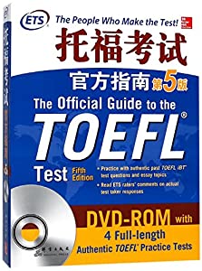 TOEFL托福考?官方指南:第5版+官方真?集1+官方真?集2+托福?????根??法乱序版?宝?(共5本)?考托福考?官方(中古品)
