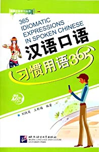 【中古】 365 Idiomatic Expressions in Spoken Chinese 365 Idiomatic Expressions in Spoken Chinese(中古品)の通販はau PAY