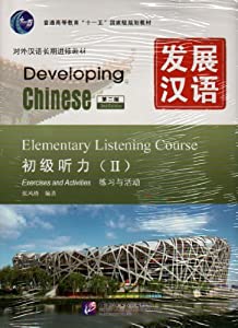 Developing Chinese - Elementary Listening Course vol.2(中古品)