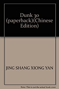 Slam Dunk (30) (Paperback)(Chinese Edition)(中古品)