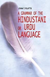 A Grammar of the Hindustani or Urdu Language(中古品)