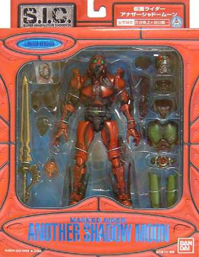 S.I.C. アナザーシャドームーン（中古品）の通販は