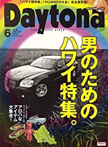 クリアランス売上 Daytona (デイトナ) 2006年 06月号 [雑誌](品