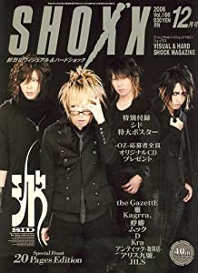 SHOXX (ショックス) 2006年 12月号 [雑誌](中古品)｜au PAY マーケット