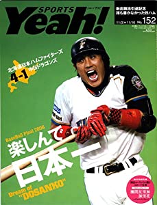 SPORTS Yeah ! (スポーツヤァ) 2006年 11/16号 [雑誌](中古品)