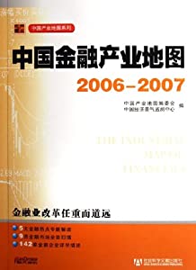中国金融??地?(2006-2007)(附光?)(中古品)