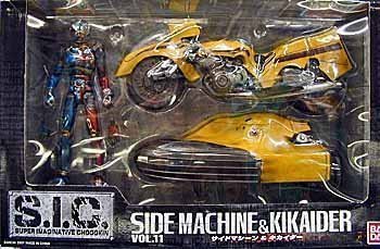 S.I.C VOL.11 サイドマシーン＆キカイダー（中古品）の通販は