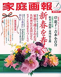 身寄り画報 2010年 01月号 [逐次刊行物](中古品)