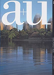 a+u (エー・アンド・ユー) 1998年 08月号(中古品)