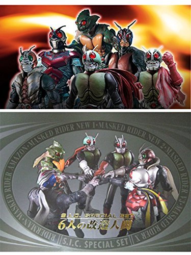 S.I.C. SPECIAL SET 6人の改造人間 （魂ウェブ限定）（中古品）