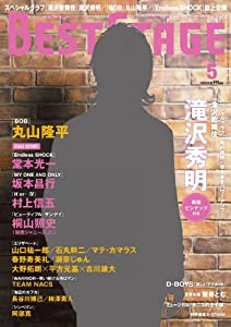 BEST STAGE (ベストステージ) 2012年 05月号 [雑誌](中古品)
