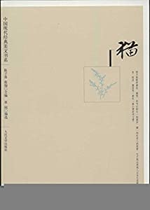猫(中古品)