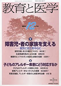 2012年 12月号 [雑誌](中古品)