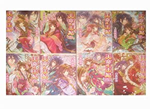 天命の王妃 文庫 1-8巻セット (コバルト文庫)(中古品)