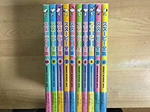 スヌーピー全集 コミック 全10巻完結セット(中古品)の通販は
