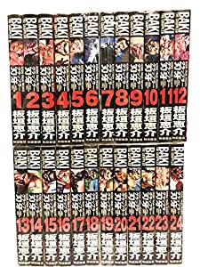 グラップラー刃牙 完全版 コミック 全24巻完結セット (少年チャンピオン・コミックス)(中古品)