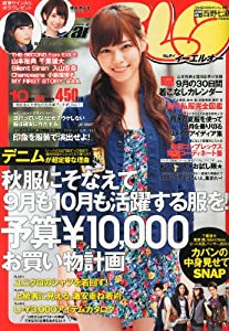 Samurai ELO (サムライ イーエルオー) 2013年 10月号 [雑誌