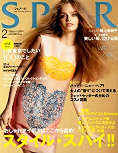 SPUR (シュプール) 2014年 02月号 [雑誌](中古品)