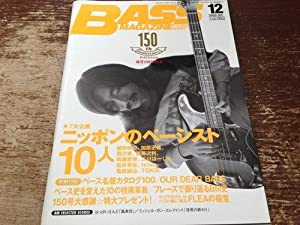 BASS MAGAZINE (ベース マガジン) 2003年 12月号 150号記念 ニッポンのベーシスと10人(中古品)
