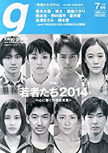 東京グラフィティ 美品 雑誌セット5冊 東京グラフィティ 美品 雑誌セット5冊 - メルカリ