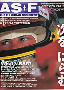 AS+F　F1速報誌　アズ・エフ　ルクセンブルクGP号　1998年10月15日号(中古品)